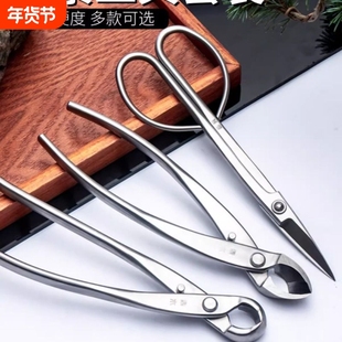 鼎木盆景修剪造型专用工具制作球节剪不锈钢球形球型钳枝剪刀叶芽