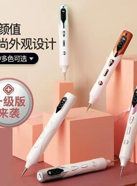 激光祛斑点痣笔美容院专用正品去斑仪器脸部祛斑神器点痣笔L192