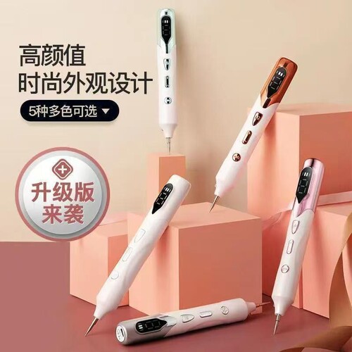 激光祛斑点痣笔美容院专用正品去斑仪器脸部祛斑神器点痣笔L192
