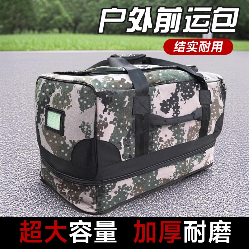 战术迷彩包携行包前运包运行包留包被装袋手拎包大容量收纳黑色