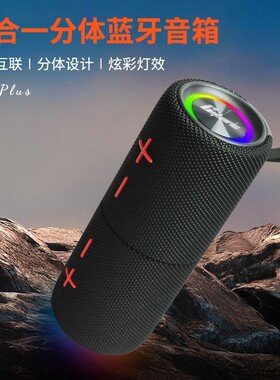 磁吸二合一tws互联蓝牙音响小型