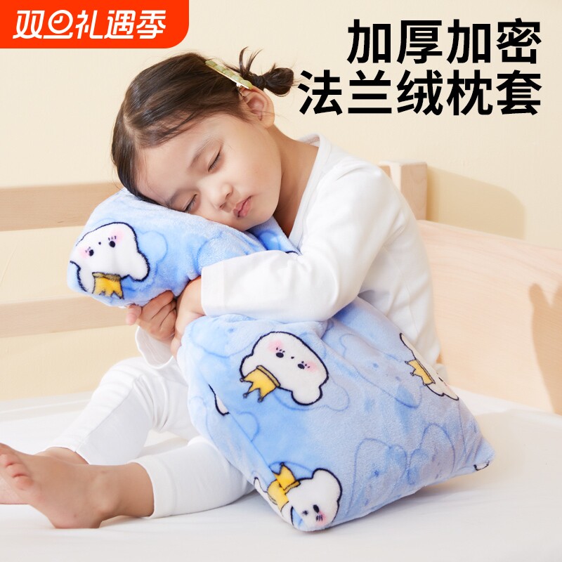 儿童毛绒枕套一对装30x50法兰绒枕头套40×60单人幼儿园内胆