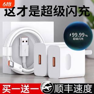 适用华为超级快充原装正品充电器120W66W充电头专用Mate70/Mate60/40pro/nova5/6/7/8/9手机6A数据线套装然臣