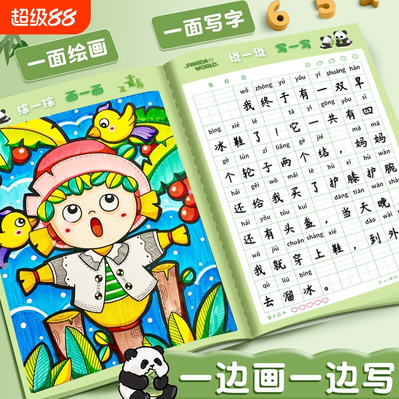 绘画日记本小学生专用二年级儿童一三四男孩拼音写话本写画作文本一画开学平摊 - 实物图