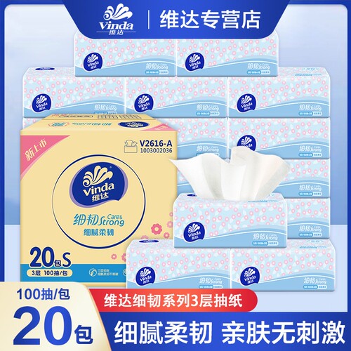 维达加厚抽纸家庭装|113人收藏