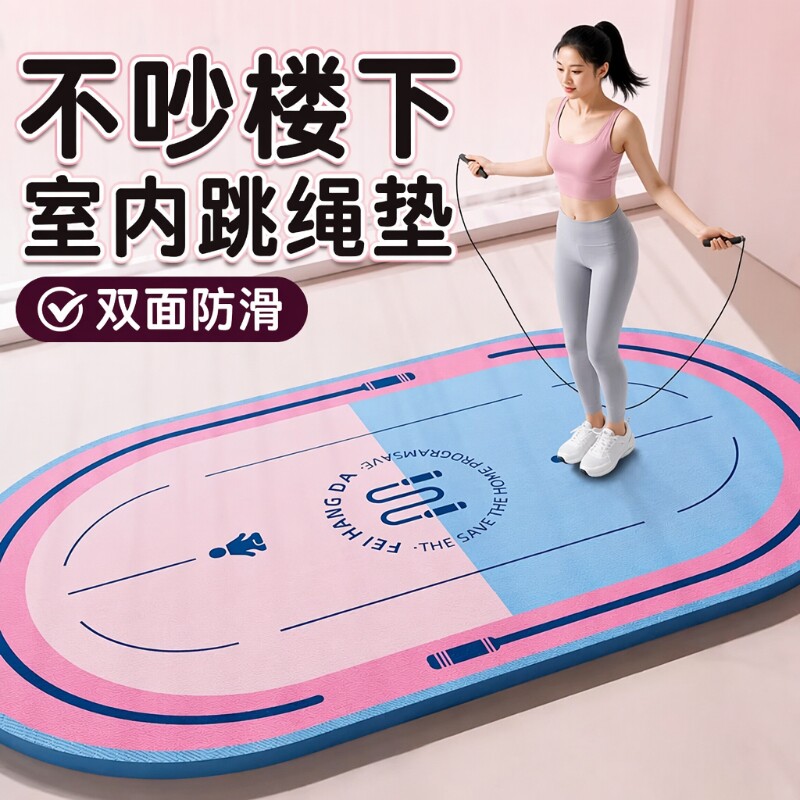 静音减震跳绳垫|超2000次加购图片