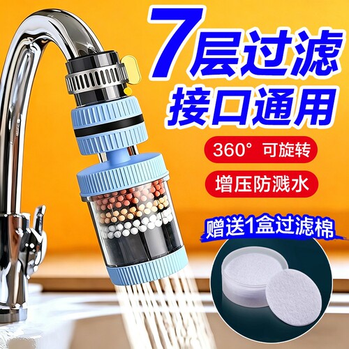 【国标检测放心用】水龙头过滤器