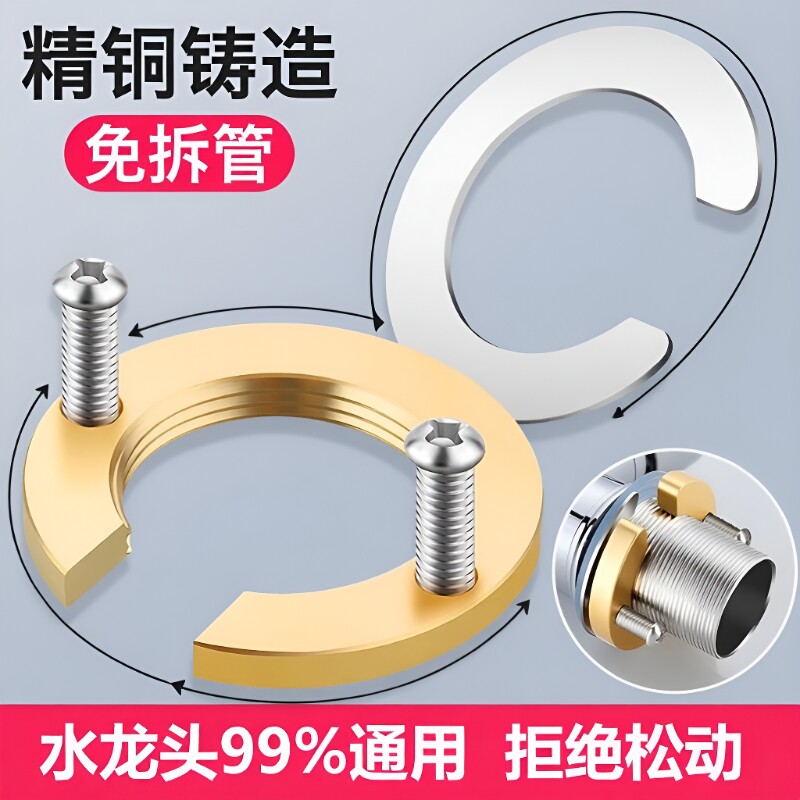 新款厨房卫生间水龙头防松动图片