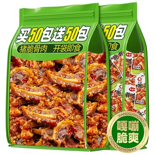 过年猪脆骨软骨肉小零食下酒即食肉类熟食休闲小吃辣味香辣猪肉