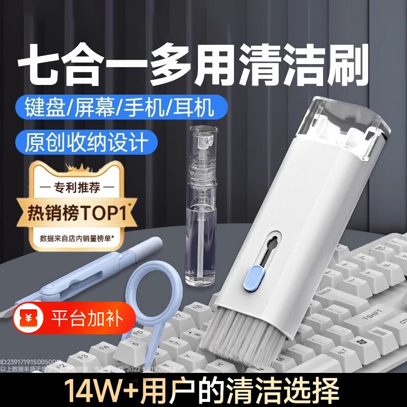 键盘清理工具清洁机械键盘专用电脑除尘软毛刷灰尘刷子多功能清灰神器手机缝隙耳机清洁笔擦笔记本清洗套装