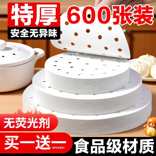 蒸笼纸蒸包子垫纸食品级