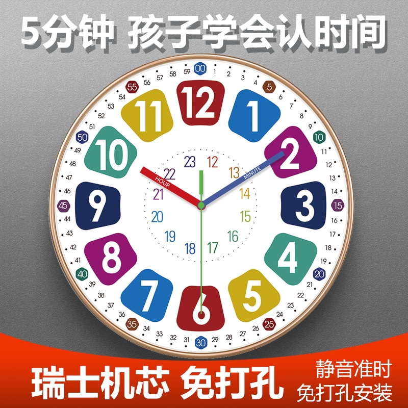客厅钟表挂钟家用卧室儿童房自动对时挂墙免打孔时钟卡通静音机芯