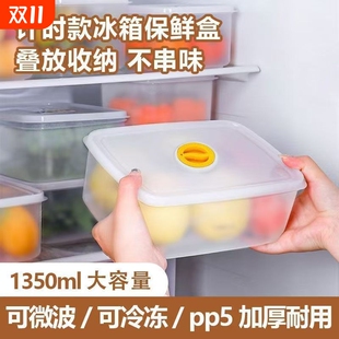家用大容量1350ml计时保鲜盒冻肉盒便当盒食物收纳盒厚 7个装