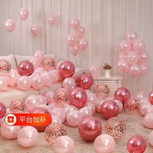 气球生日场景布置装饰派对周岁浪漫网红粉色婚礼结婚求婚表女神
