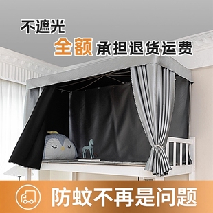 无涂层强遮光床帘学生宿舍上铺上下铺帘子床围寝室加厚下桌床幔布