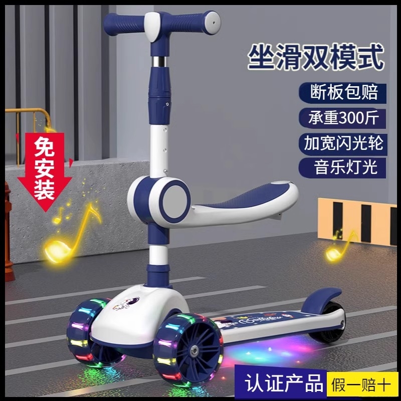 儿童折叠滑板车|超1.2万次加购