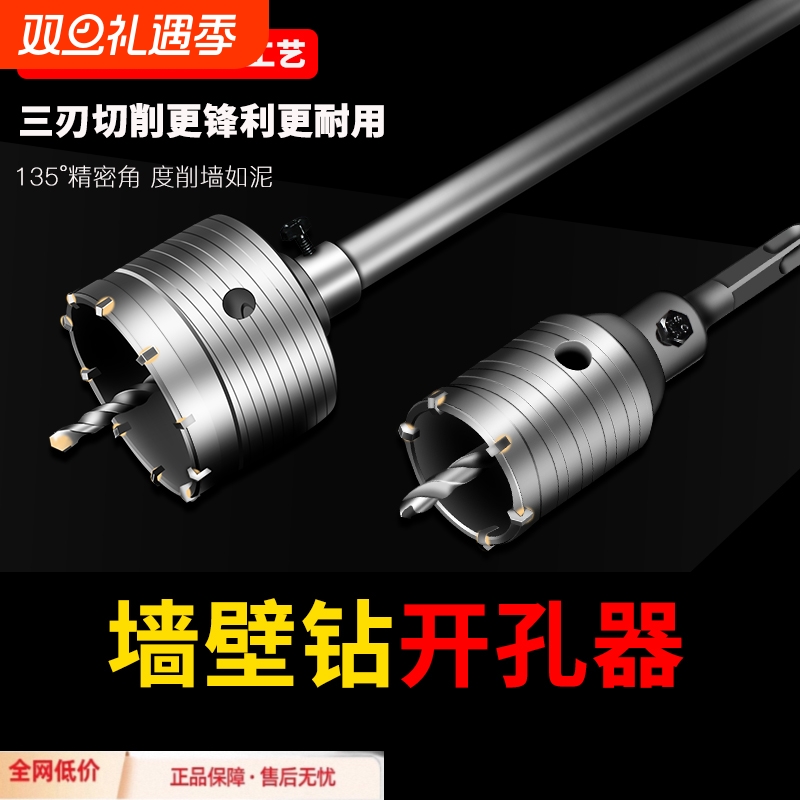 墙壁专用打孔墙壁混合土开孔