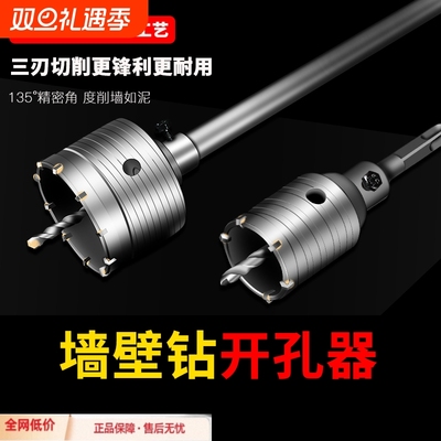 墙壁专用打孔墙壁混合土开孔