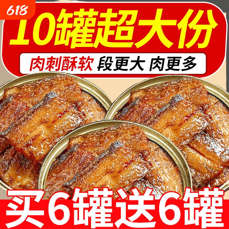五香带鱼罐头海鲜鱼肉中段即食熟食下饭鱼零食品批发整箱香辣新鲜图片