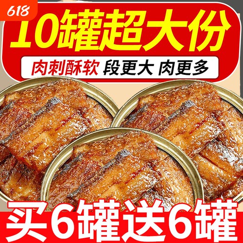 五香带鱼罐头海鲜鱼肉中段即食熟食下饭鱼零食品批发整箱香辣新鲜