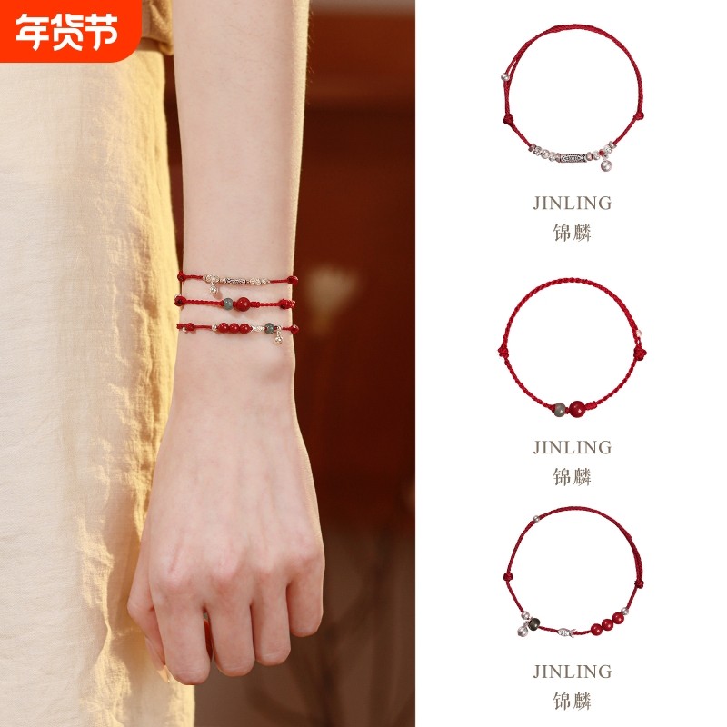 朱砂翡翠手链编织绳女款本命年红手绳轻奢小众精致红绳碎银小鱼,饰品/流行首饰/时尚饰品新,手链,淘宝优惠券,粉丝福利购,淘宝优惠卷