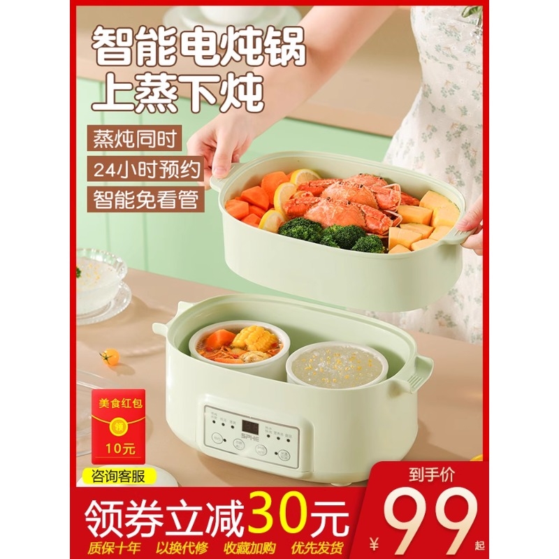 苏泊SPOUNR电蒸锅多功能炖蒸煮双层透明家用蒸箱大容量蒸汽早餐机