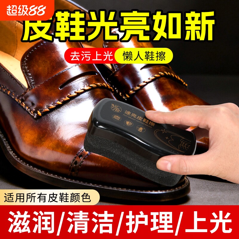 速亮皮鞋擦懒人擦皮鞋真皮增亮保养神器柔软海绵鞋油黑色通用刷子图片