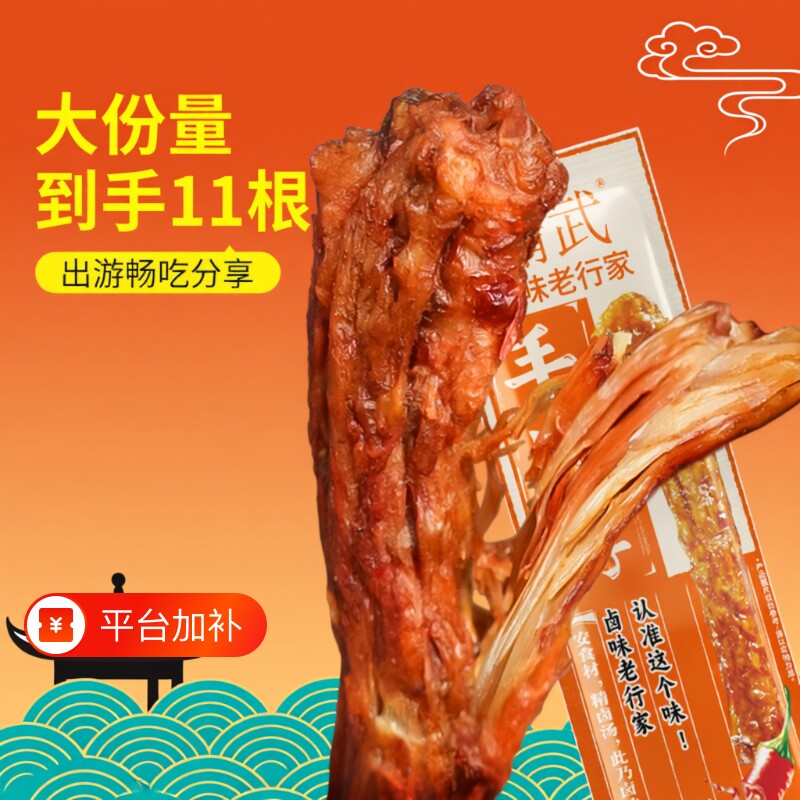 武汉精武鸭脖特产手撕脖30g解馋零食小吃即食辣卤鸡脖/根卤味七夕
