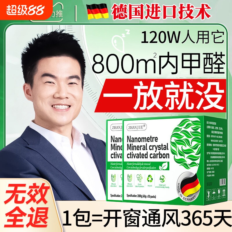 活性炭包除甲醛除味新房竹炭包家用装修吸甲醛清除剂新车去味碳包