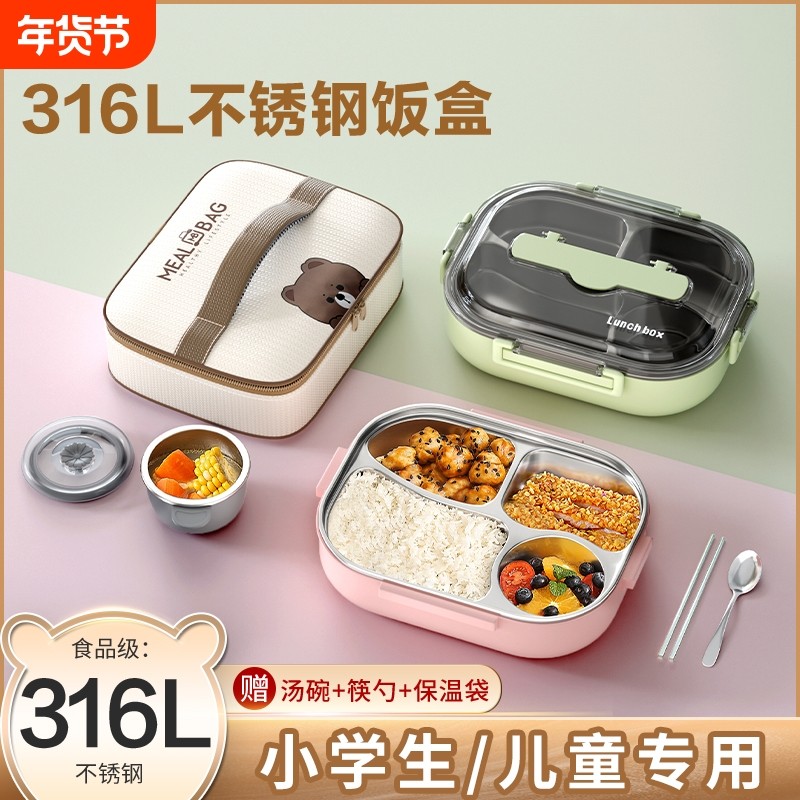 316L不锈钢保温饭盒小学生儿童专用分格餐盘便当盒上班族餐盒三格,餐饮具,饭盒/保温桶/保温提锅,淘宝优惠券,粉丝福利购,淘宝优惠卷