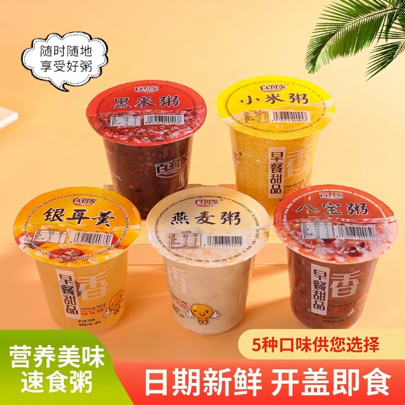 营养小米粥即食早餐粥代餐八宝粥燕麦粥早餐速食品懒人黑米粥杂粮
