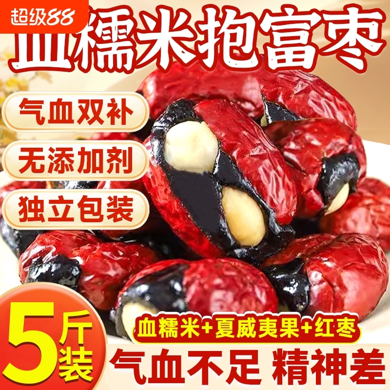 暴富枣抱富枣无添手工血糯米爸爸抱抱枣制作暴富红枣夹子零食说