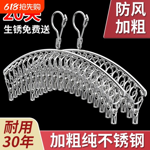 不锈钢多功能晾衣架|千人加购
