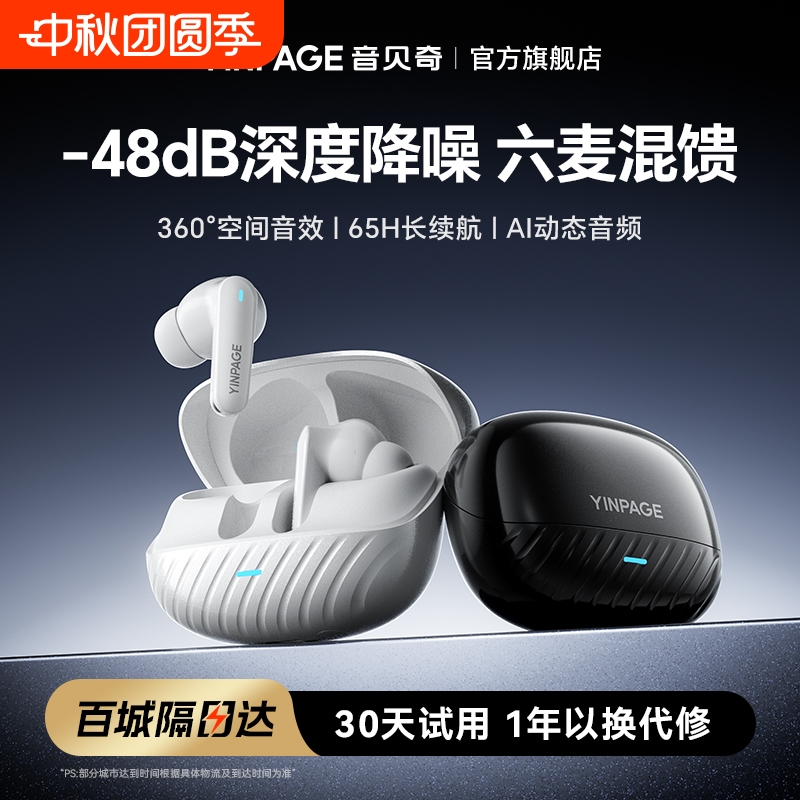 音贝奇Real2Pro蓝牙耳机真无线主动降噪入耳式新款超长续航大电量