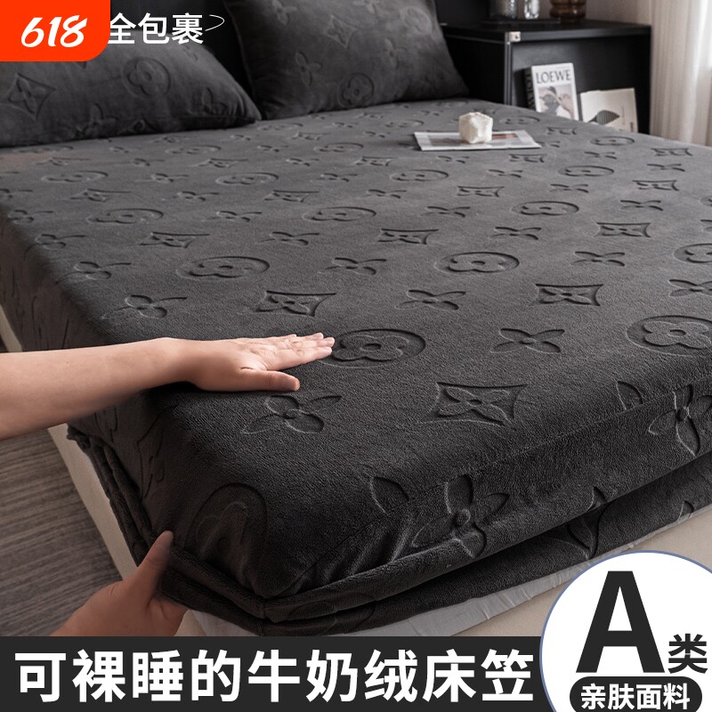 牛奶绒剪花床笠三件套单床罩秋冬加厚保暖防滑法莱绒床垫保护套