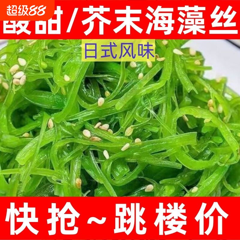 6大袋酸甜裙带菜梗丝即食海藻丝海带丝日料式沙拉寿司咸菜芥末图片