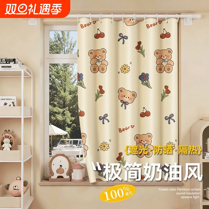 奶油风简易窗帘全遮光免打孔伸缩杆卧室门帘浴室防水遮阳防晒帘新