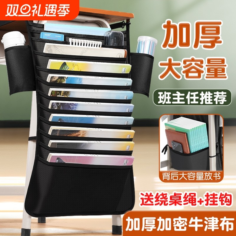 大容量加厚桌边挂书袋1200D高中生初中生书袋课桌收纳学生挂桌侧