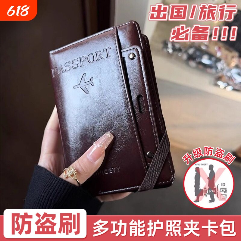 永远可以相信韩女的审美 旅行护照夹多功能收纳包卡包随身证件包