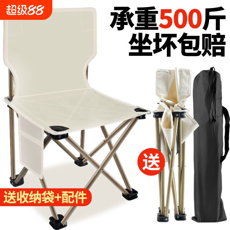 钓椅户外折叠椅子凳子钓鱼折叠椅露营折叠凳座椅野餐收纳久坐家用