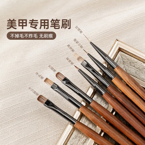 胡桃木美甲笔刷套装|千人加购