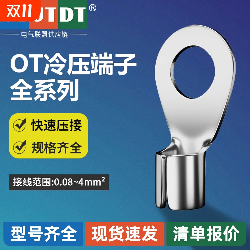 OT冷压端子压线鼻圆形裸端接线耳连接器铜压开口鼻子铜接头压线头