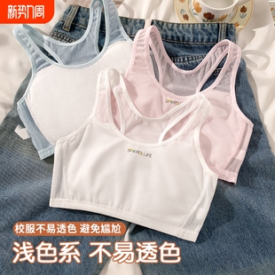 女童内衣发育期11岁少女文胸第一阶段女孩小学生儿童防凸点小背心