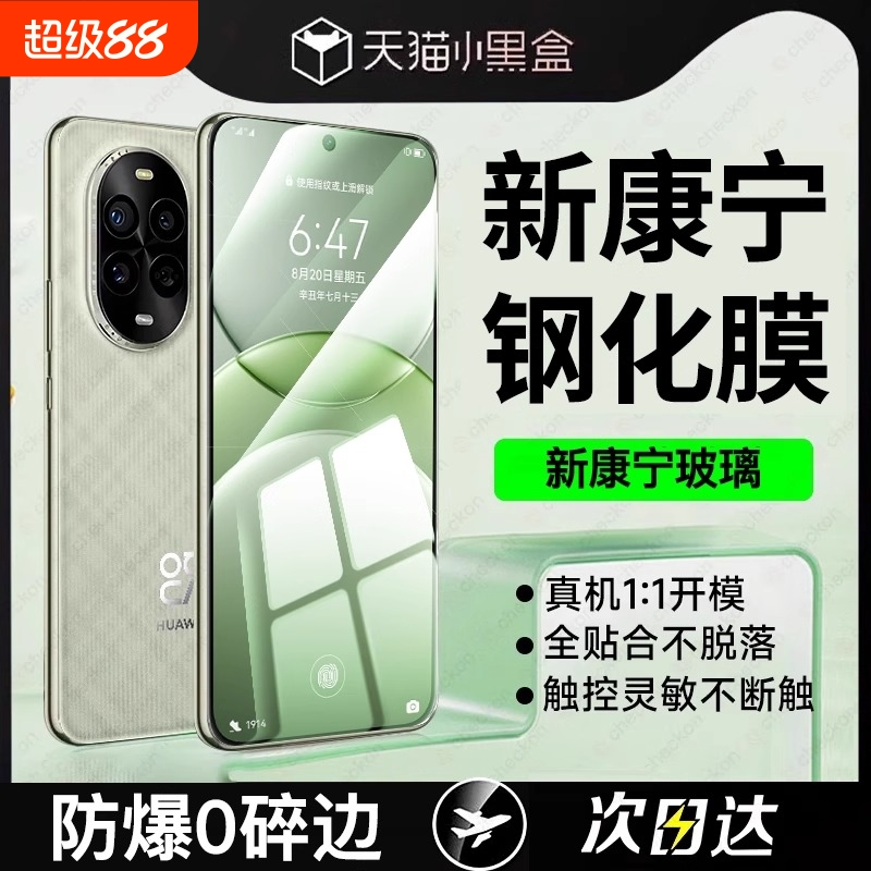 防指纹高清蓝光钢化玻璃