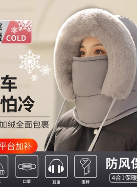 冬季骑车保暖帽加绒加厚防寒