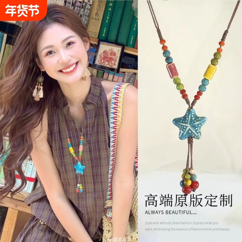 民族风彩色陶瓷串珠星星吊坠流苏项链长款颈链毛衣链2025新款爆款