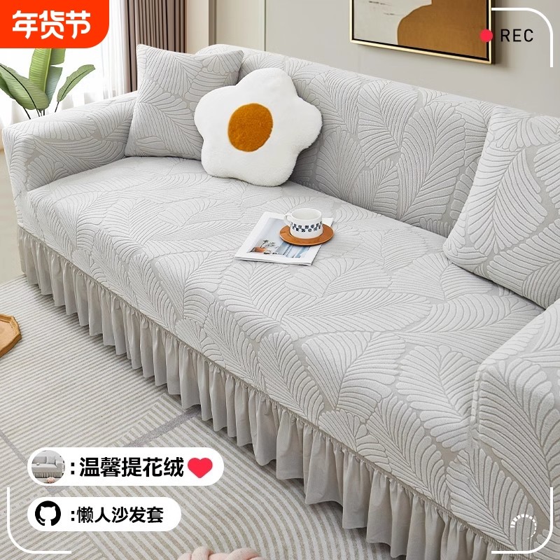 2025新款沙发套罩全包万能套四季通用型直排皮沙发专用套罩盖布巾,居家布艺,沙发套,淘宝优惠券,粉丝福利购,淘宝优惠卷