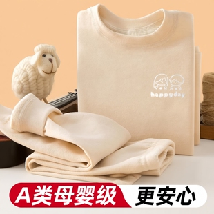 德绒儿童保暖内衣套装羊毛蚕丝男童女童宝宝加厚秋衣秋裤睡衣冬季