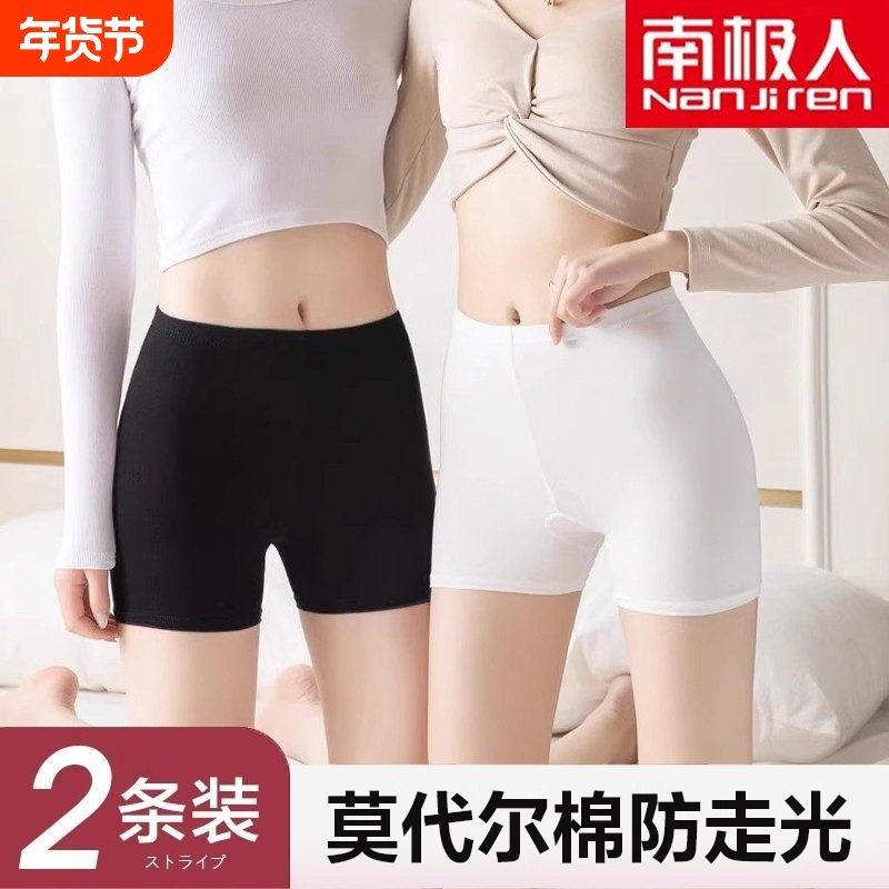 冰丝安全裤女防走光夏季薄款平角短裤无痕收腹内裤打底裙裤二合一