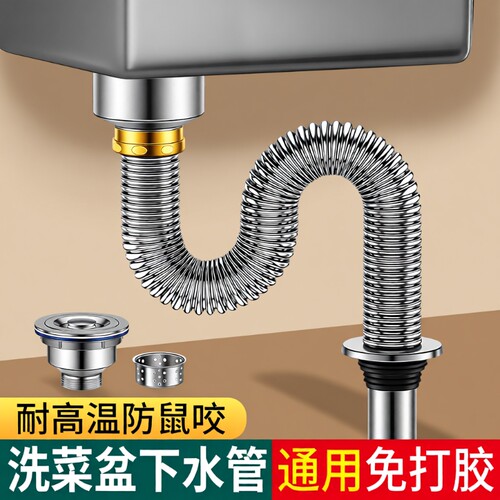 厨房洗菜盆下水管配件满40-3